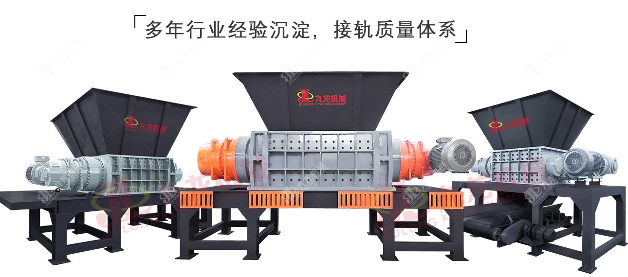 塑料破碎機