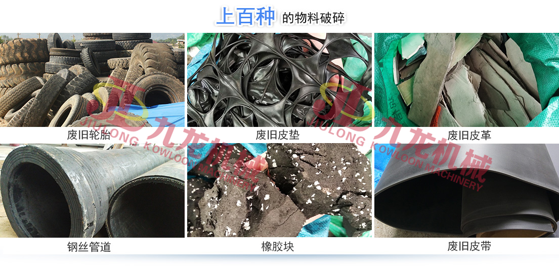 橡膠顆粒加工設備